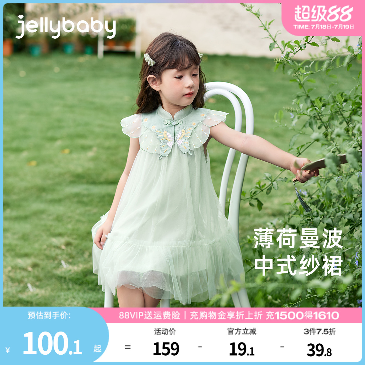 jellybaby女童连衣裙夏季