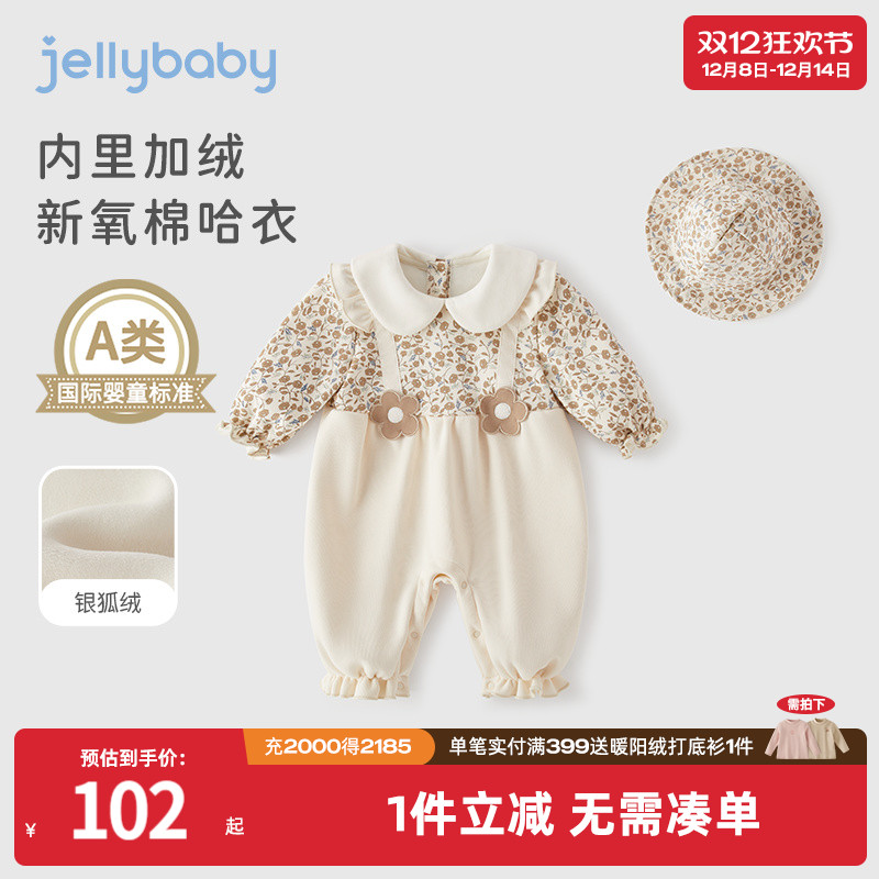 杰里贝比女婴童秋季长爬哈衣