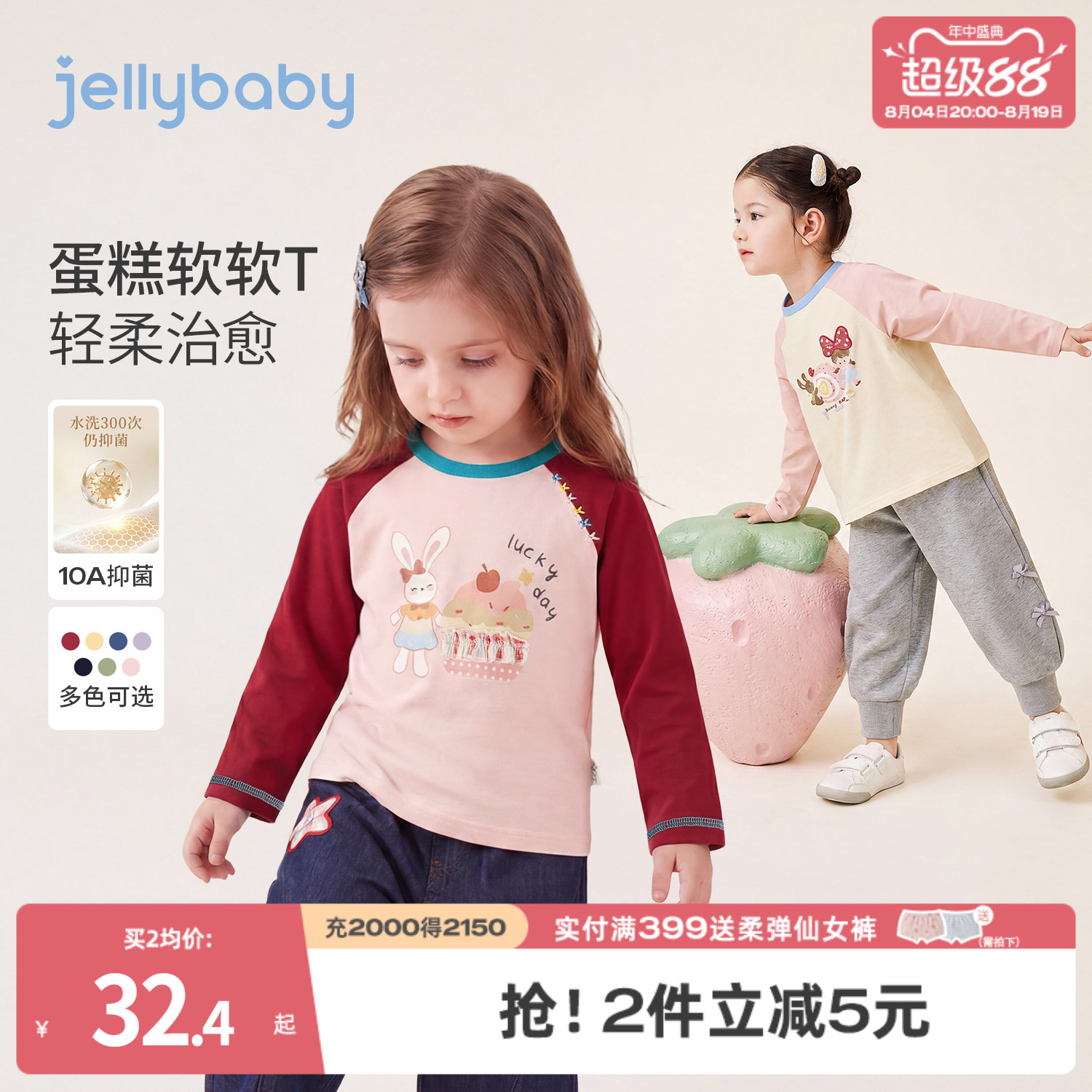 jellybaby儿童长袖t恤女宝宝秋季上衣女童秋装衣服男童薄款打底衫