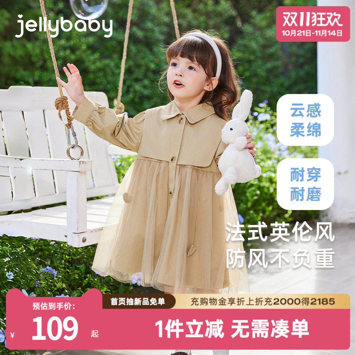 女童风衣外套宝宝秋季英伦风衣服小童春秋中长款时髦童装儿童秋装