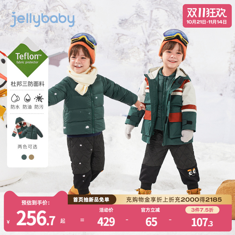 杰里贝比秋季女童羽绒服