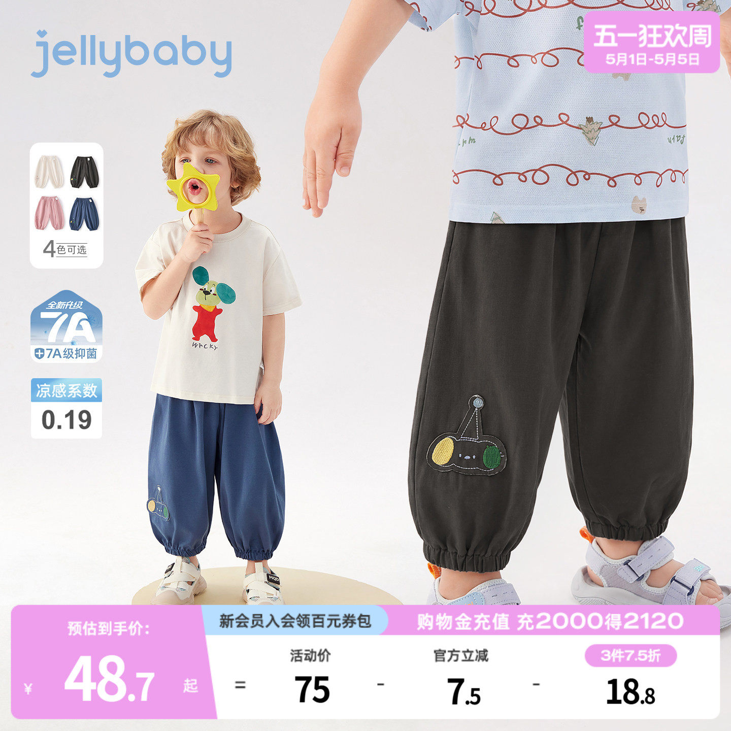 杰里贝比宝宝束脚裤夏季男童防蚊裤薄款女童裤子凉感五岁儿童夏装