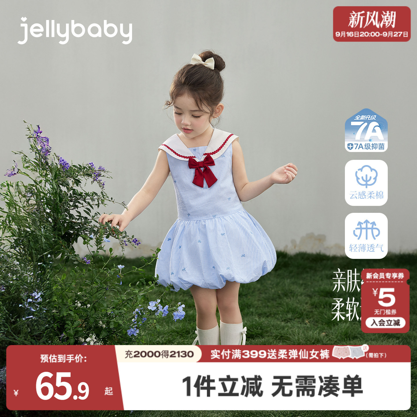 杰里贝比纯棉女童海军风连衣裙图片