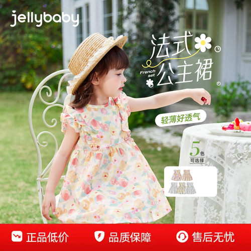 jellybaby女童连衣裙夏季