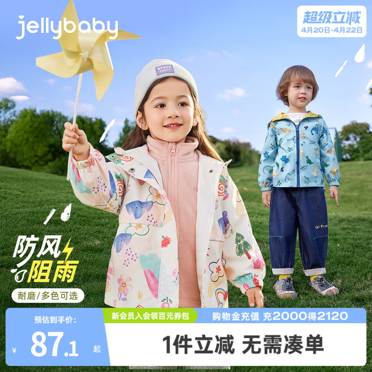 [三防]儿童冲锋衣女童外套新款三合一软壳衣宝宝春装小男童摇粒绒