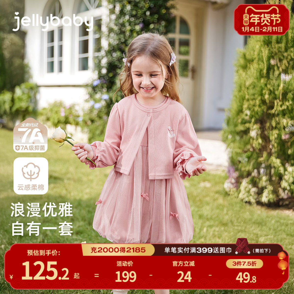 [7A抗菌]春季女童连衣裙宝宝洋气春装小童长袖两件套儿童公主裙子,童装/婴儿装/亲子装,连衣裙,淘宝优惠券,粉丝福利购,淘宝优惠卷