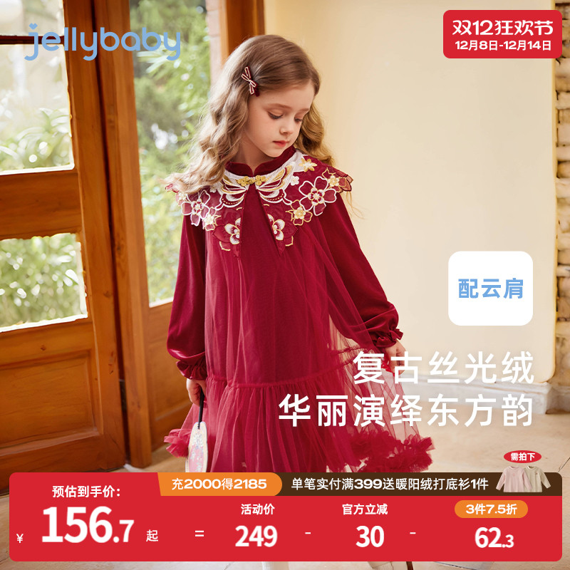 重工刺绣云肩叠出中式精致