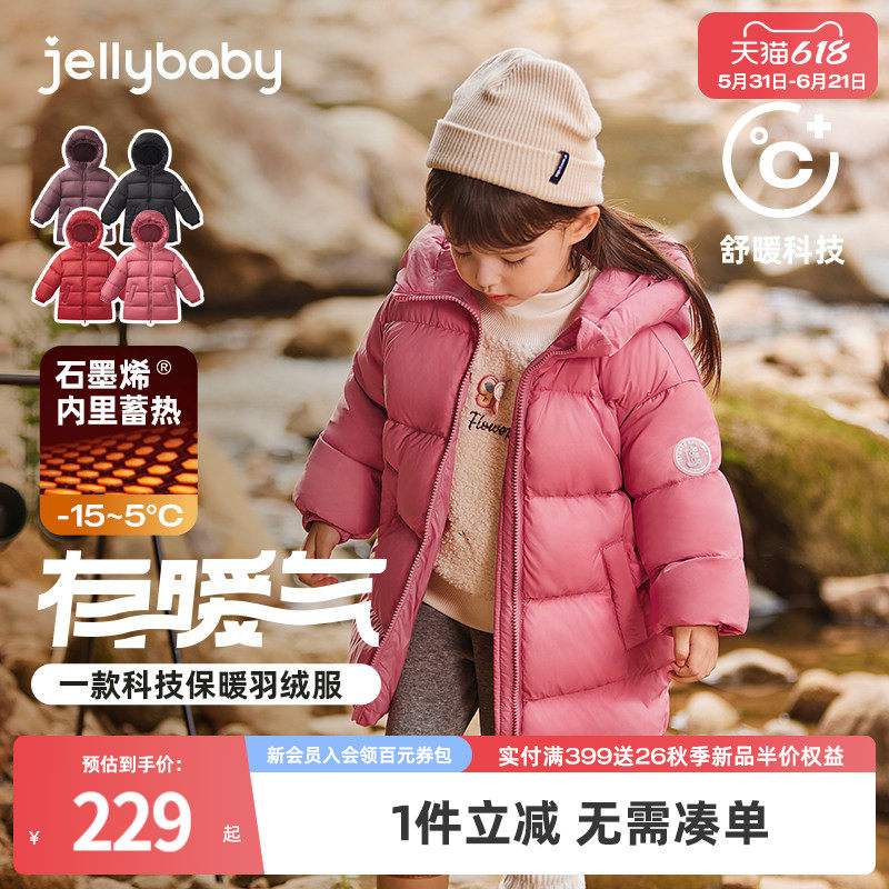 【三防蓄热】红色儿童羽绒服高充绒加厚女童中长款男宝宝外套冬季