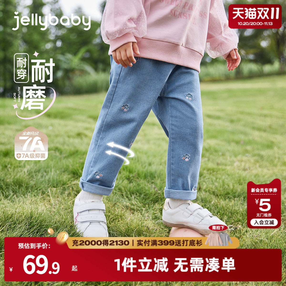 [7A抗菌]女童牛仔裤宝宝秋季新款长裤小女孩休闲秋装儿童直筒裤子