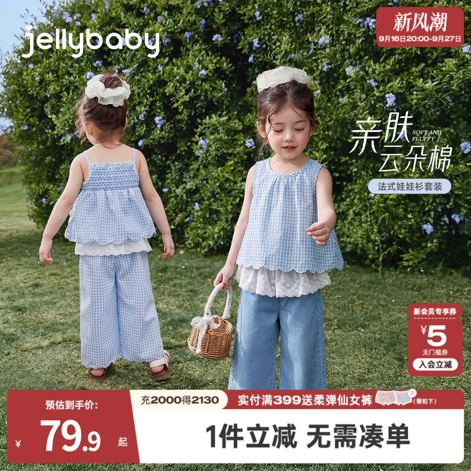 杰里贝比女童新款套装儿童夏季背心长裤洋气小女孩衣服宝宝夏装女图片