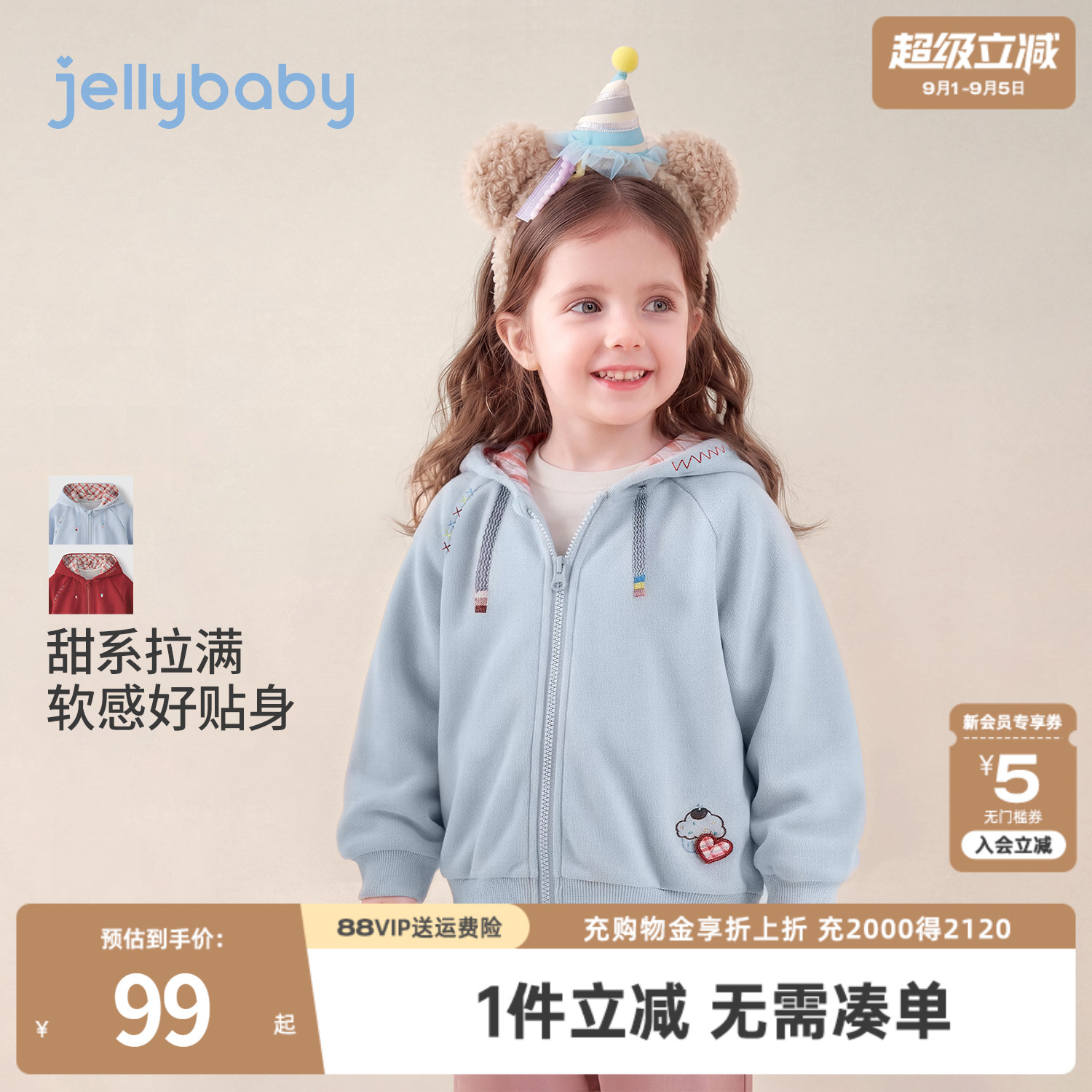 jellybaby女童外套连帽秋季新款小童上衣女宝宝卫衣宽松儿童秋装图片