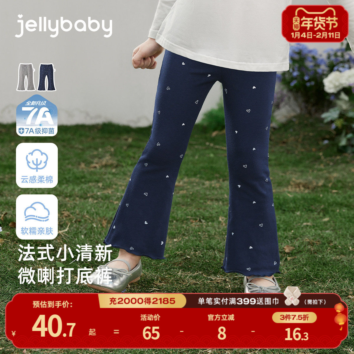 [7A抑菌]女童微喇打底裤春季满印花边儿童裤子休闲百搭春宝宝长裤,童装/婴儿装/亲子装,打底裤,淘宝优惠券,粉丝福利购,淘宝优惠卷