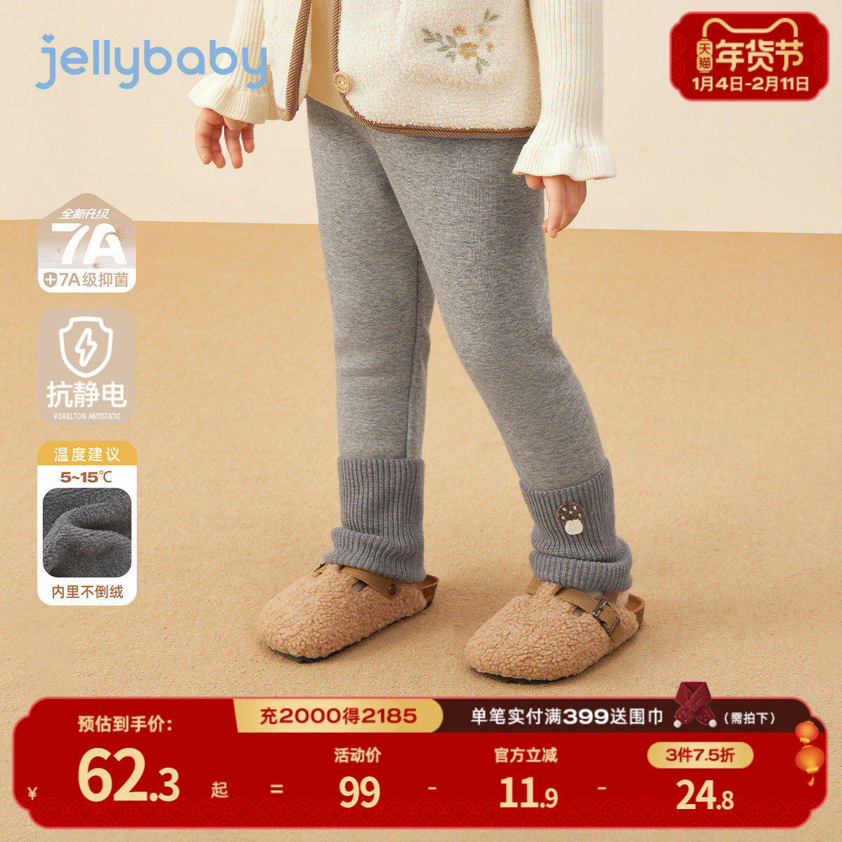 [抗菌蓄热]女童打底裤秋冬季宝宝加绒保暖大童弹力裤子儿童长裤冬,童装/婴儿装/亲子装,裤子,淘宝优惠券,粉丝福利购,淘宝优惠卷