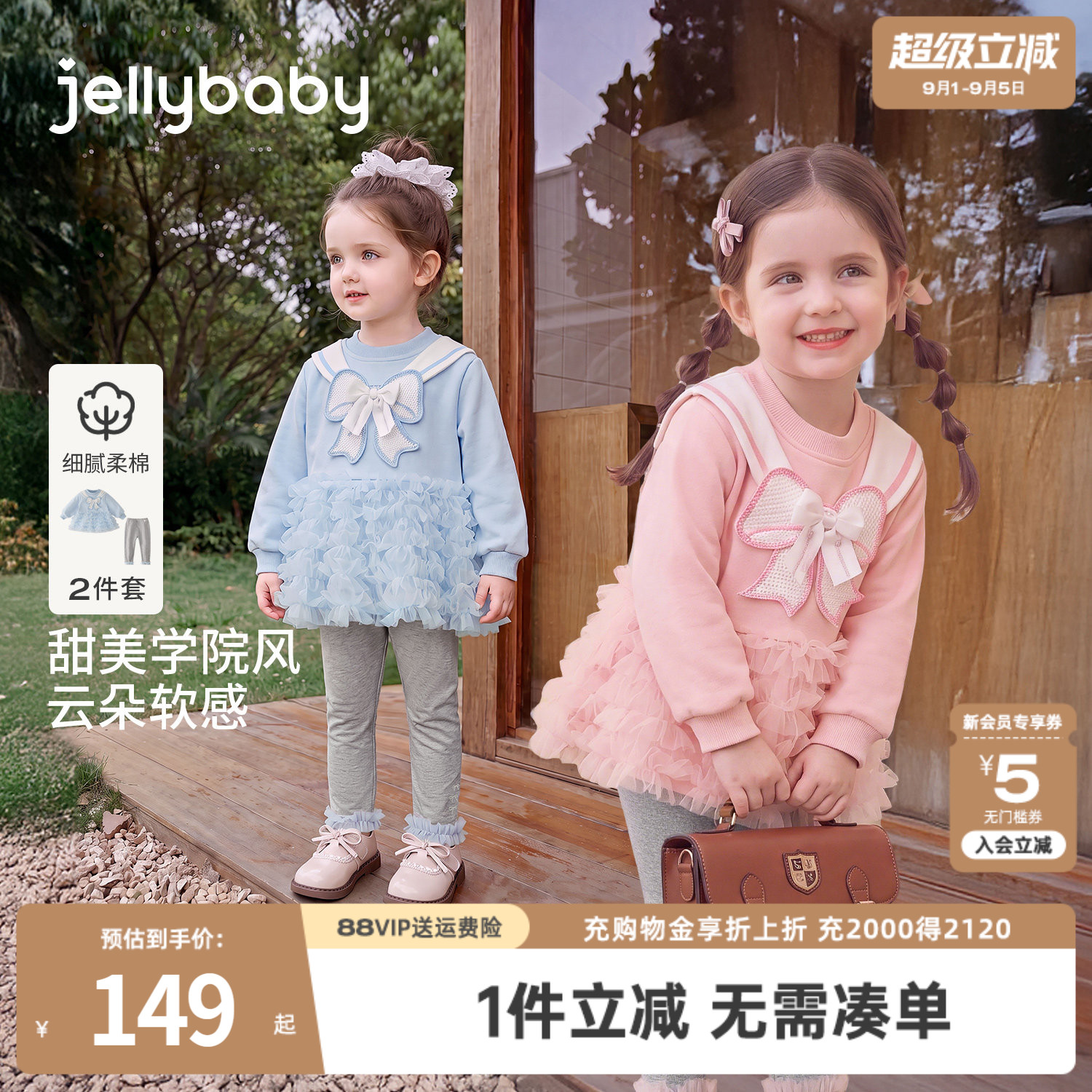 杰里贝比女童套装2026秋季宝宝卫衣拼接网纱小童打底裤儿童两件套图片