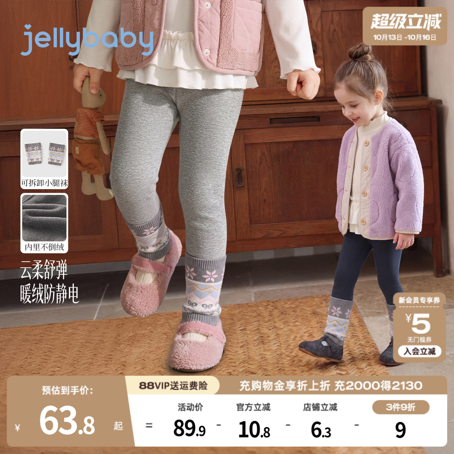 jellybaby女童打底裤加绒冬装儿童裤子2026秋季新款厚款