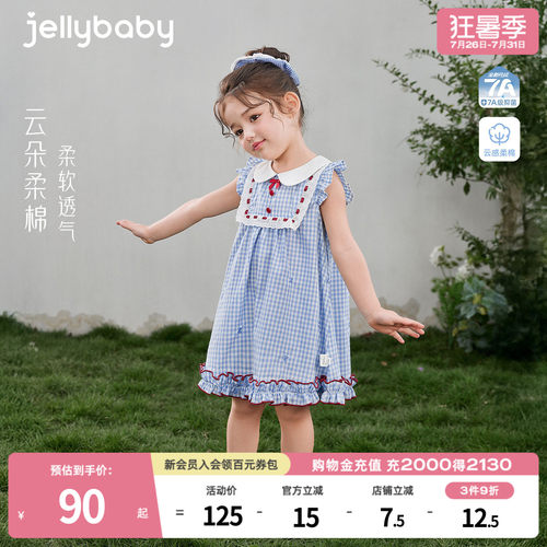 jellybaby女童连衣裙法式小飞袖公主裙宝宝裙子儿童2026夏季新款