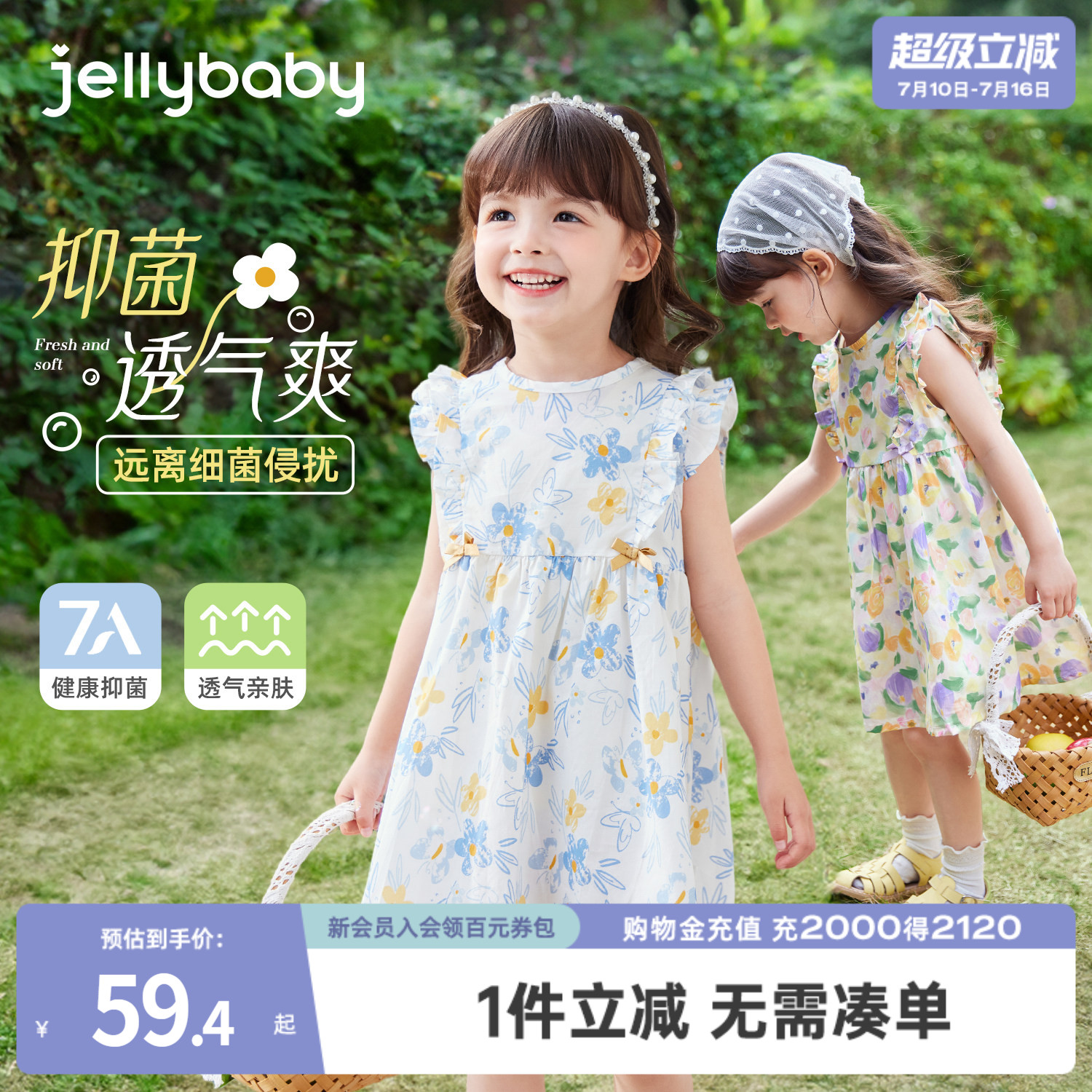 [7A抗菌]女童连衣裙夏薄款2026新款儿童洋气背心公主裙女宝纯棉裙