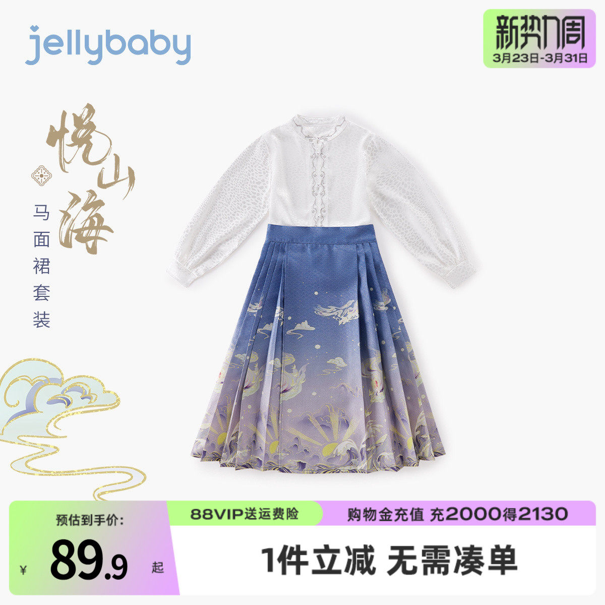 马面裙女童套装长袖宝宝新中式连衣裙春秋女孩唐装儿童国风两件套