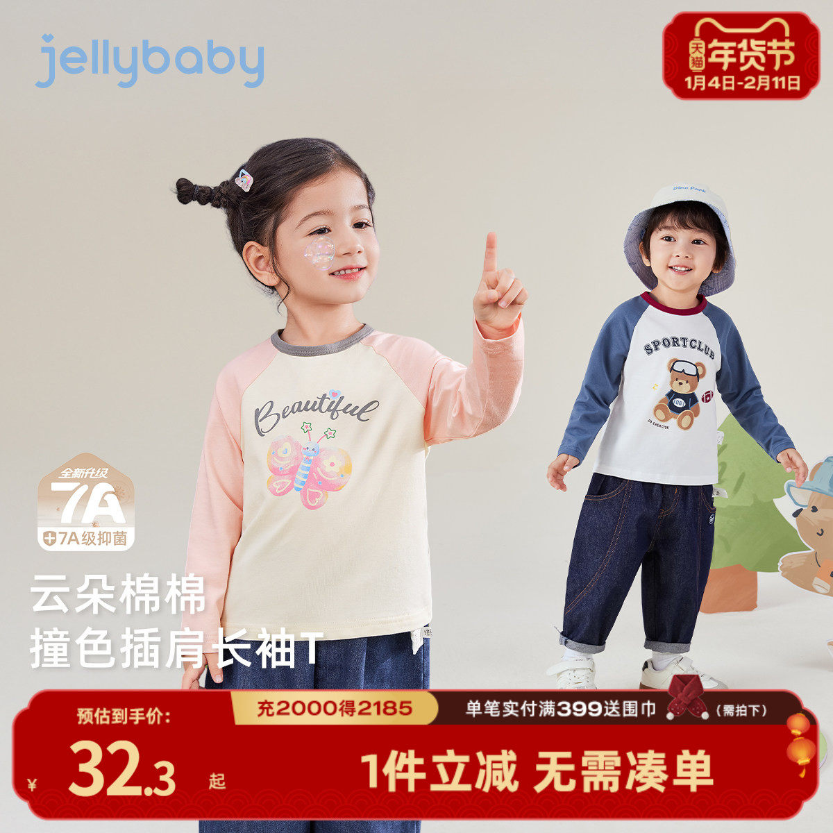 [7A抗菌]男童长袖t恤7宝宝春季上衣女小童圆领撞色春装儿童打底衫,童装/婴儿装/亲子装,T恤,淘宝优惠券,粉丝福利购,淘宝优惠卷