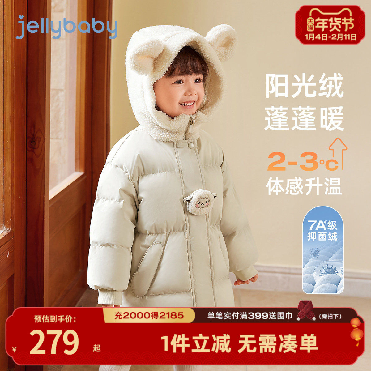 [三防抑菌蓄热]女童羽绒服儿童秋冬长款连帽女孩防风衣服宝宝外套,童装/婴儿装/亲子装,羽绒服,淘宝优惠券,粉丝福利购,淘宝优惠卷