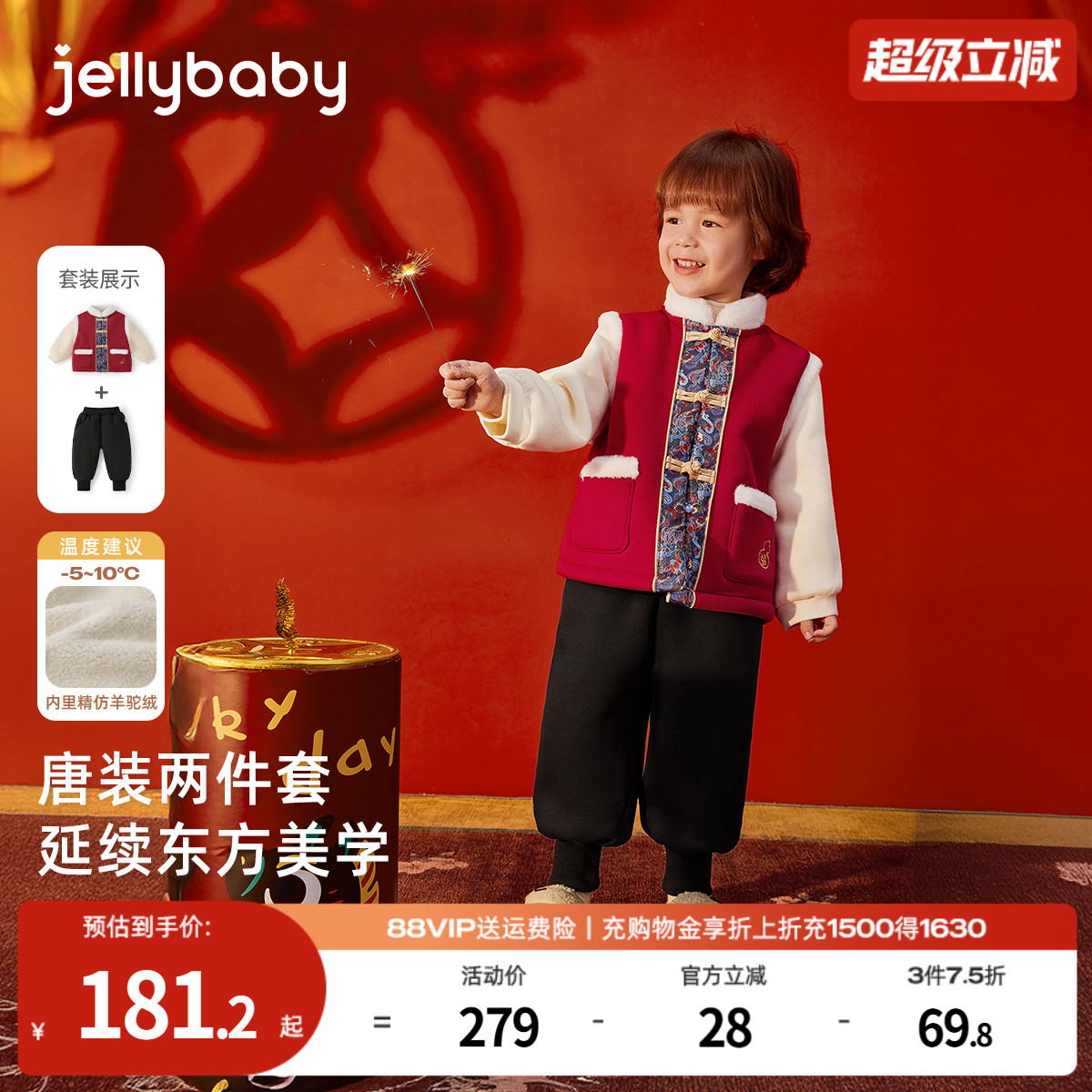 [抗菌锁温]男童汉服2025新款冬装儿童衣服加绒红色唐装小宝宝套装