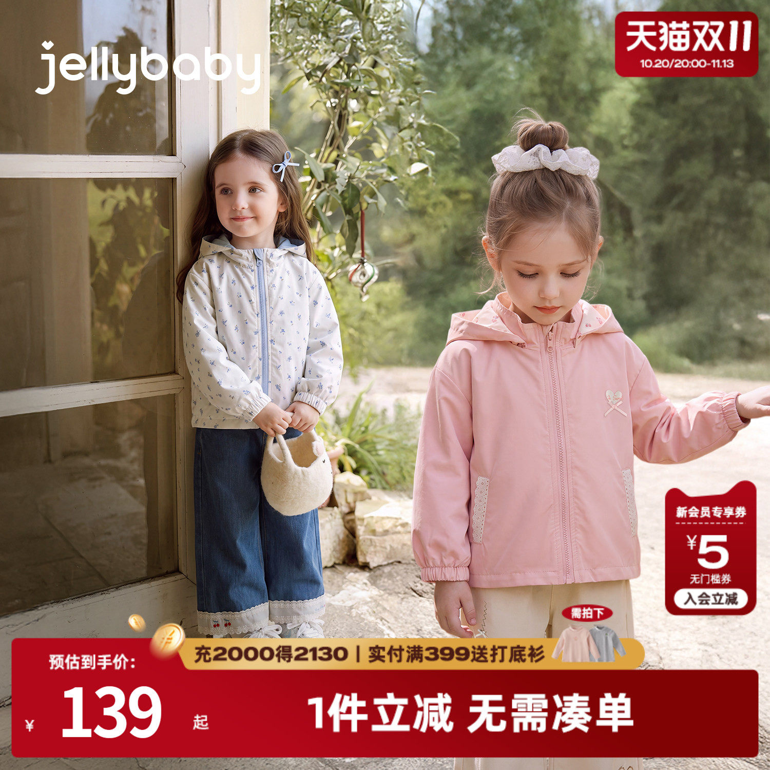 jellybaby女童双面穿外套秋冬季儿童衣服女宝休闲裤子宝宝T