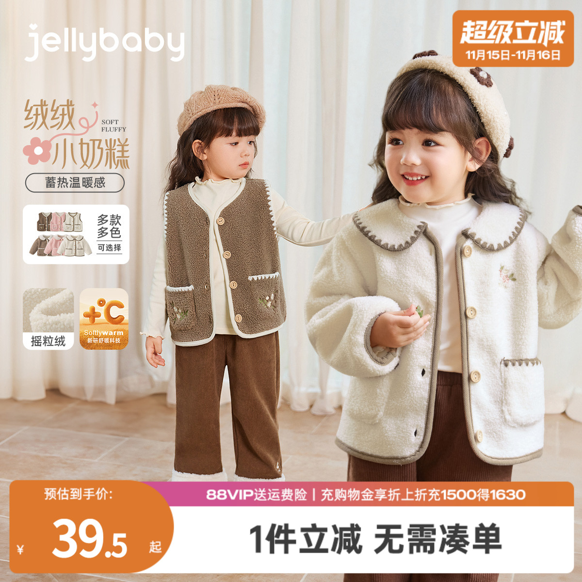 [抗菌]女童外套宝宝秋冬新款校服神器小童保暖加厚摇粒绒儿童衣服