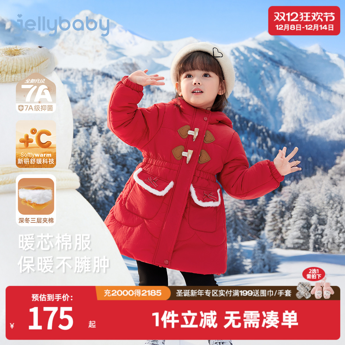 [抑菌锁温]女童中长款棉服儿童棉袄宝宝棉衣加厚冬季大童冬衣外套