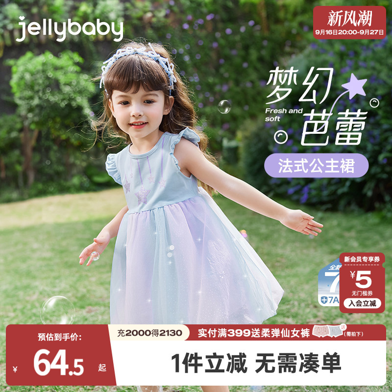 jellybaby法式公主裙女童连衣裙图片