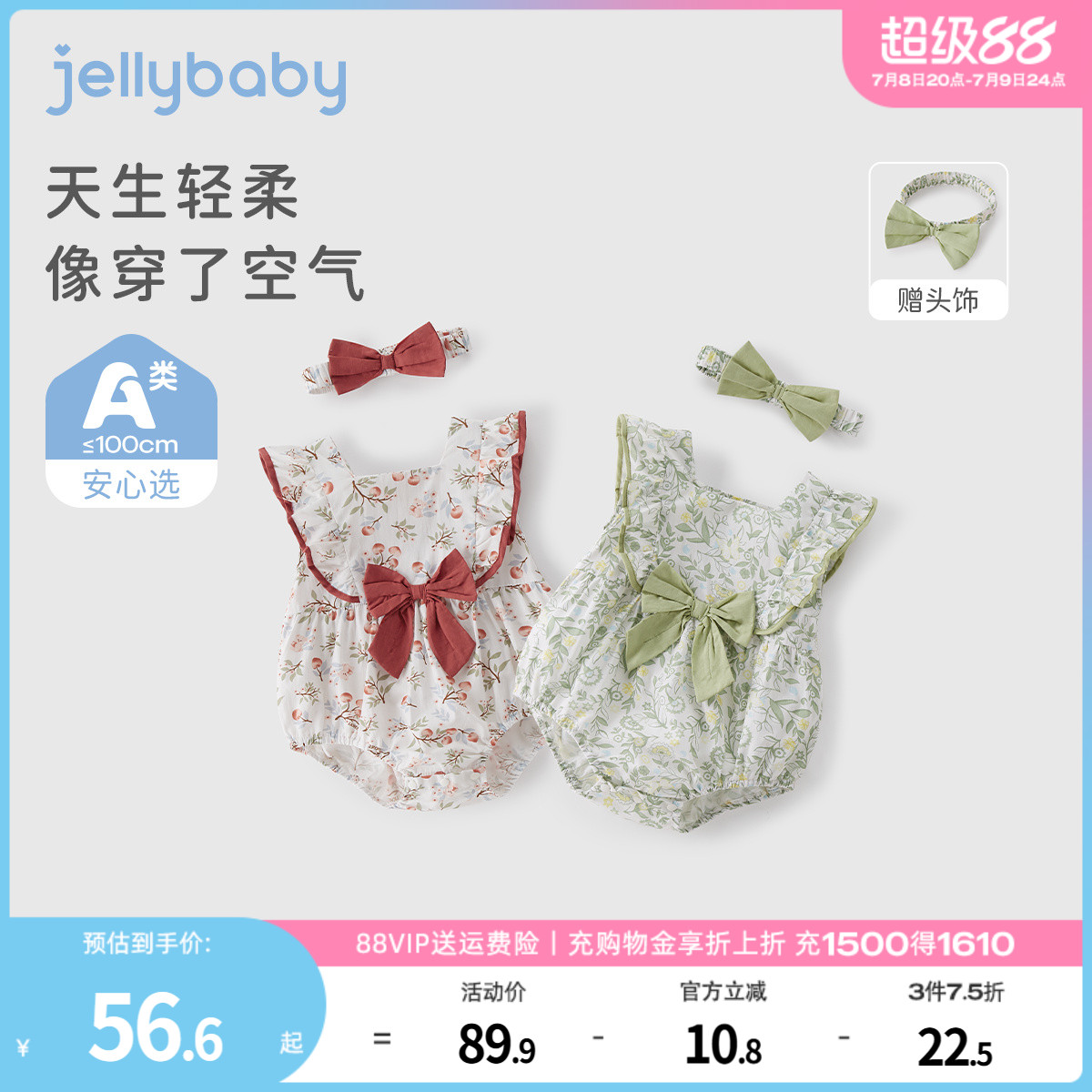 jellybaby女童爬服夏季