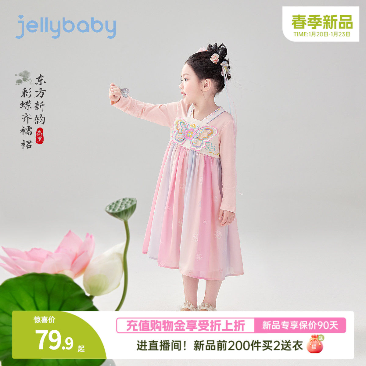 [买2送衣]女童国风唐装春季新款儿童新中式汉服宝宝连衣裙小女孩,童装/婴儿装/亲子装,汉服,淘宝优惠券,粉丝福利购,淘宝优惠卷