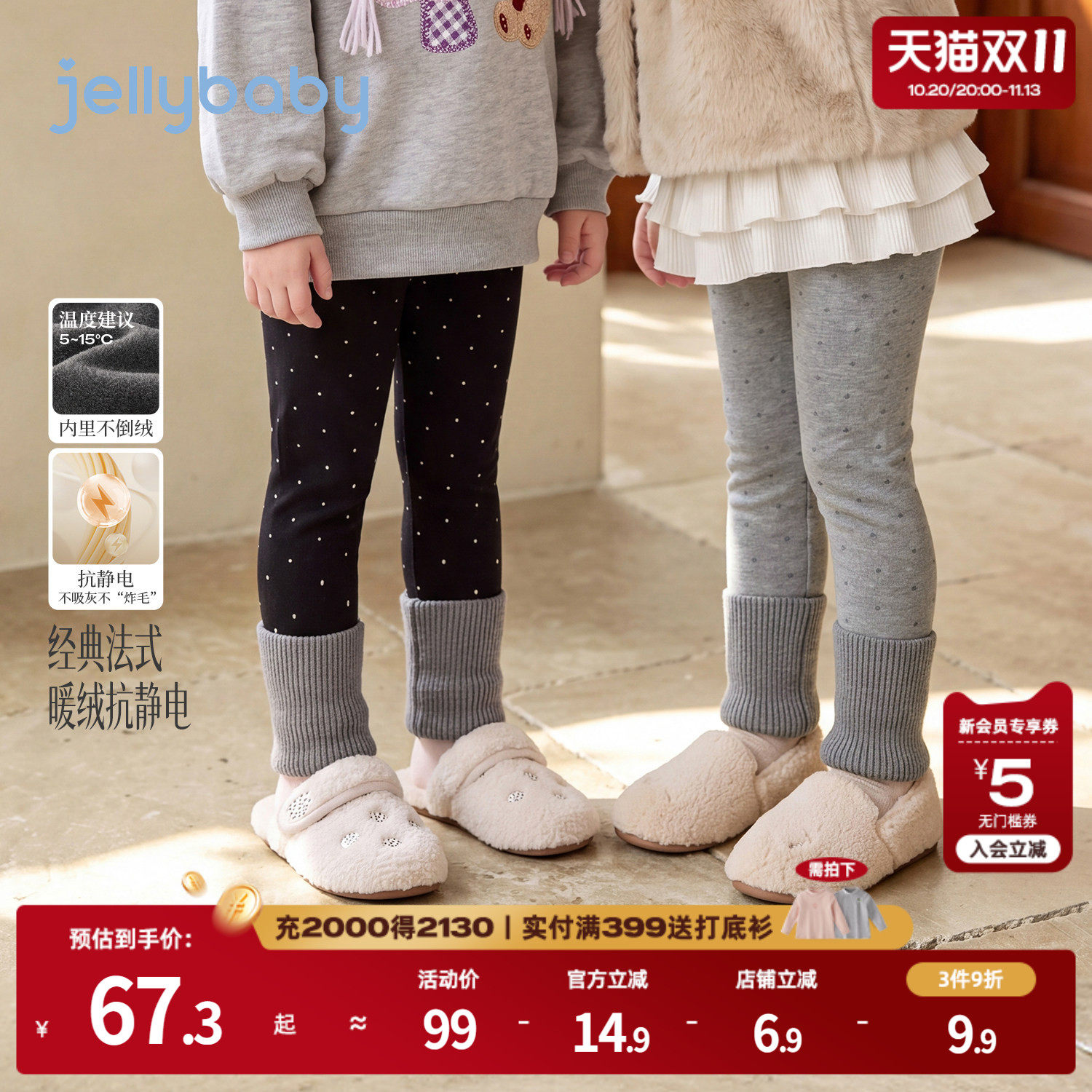jellybaby女童加绒打底裤冬装儿童裤子外穿2026秋季女孩宝宝秋装