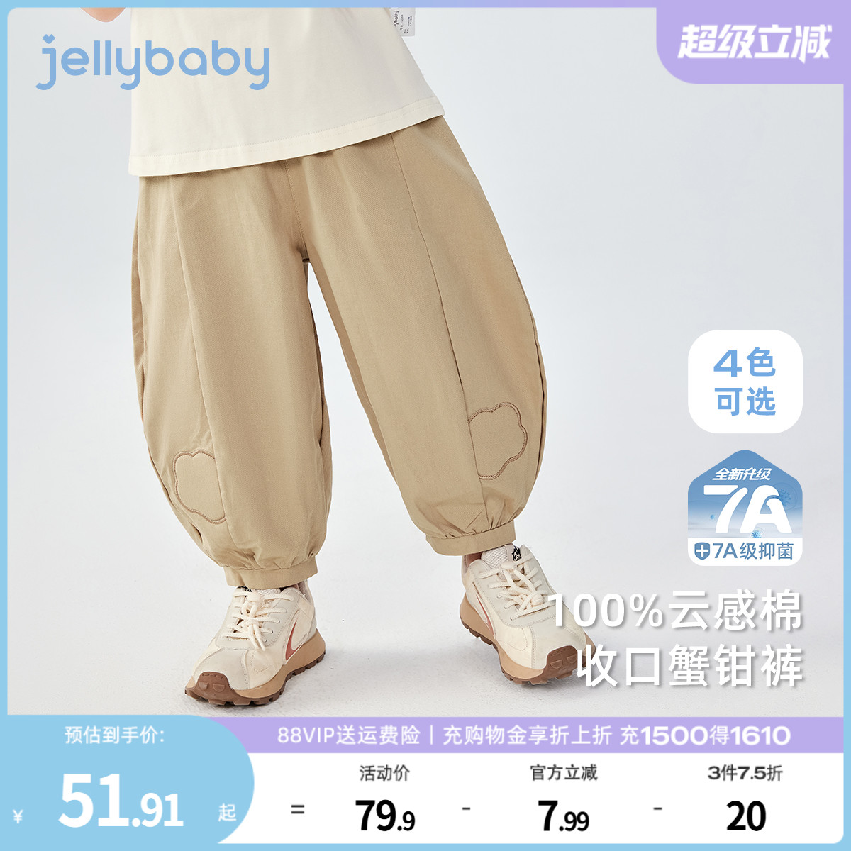 [7A抗菌]儿童休闲裤男小童夏装时尚灯笼裤小女孩长裤宝宝夏季裤子