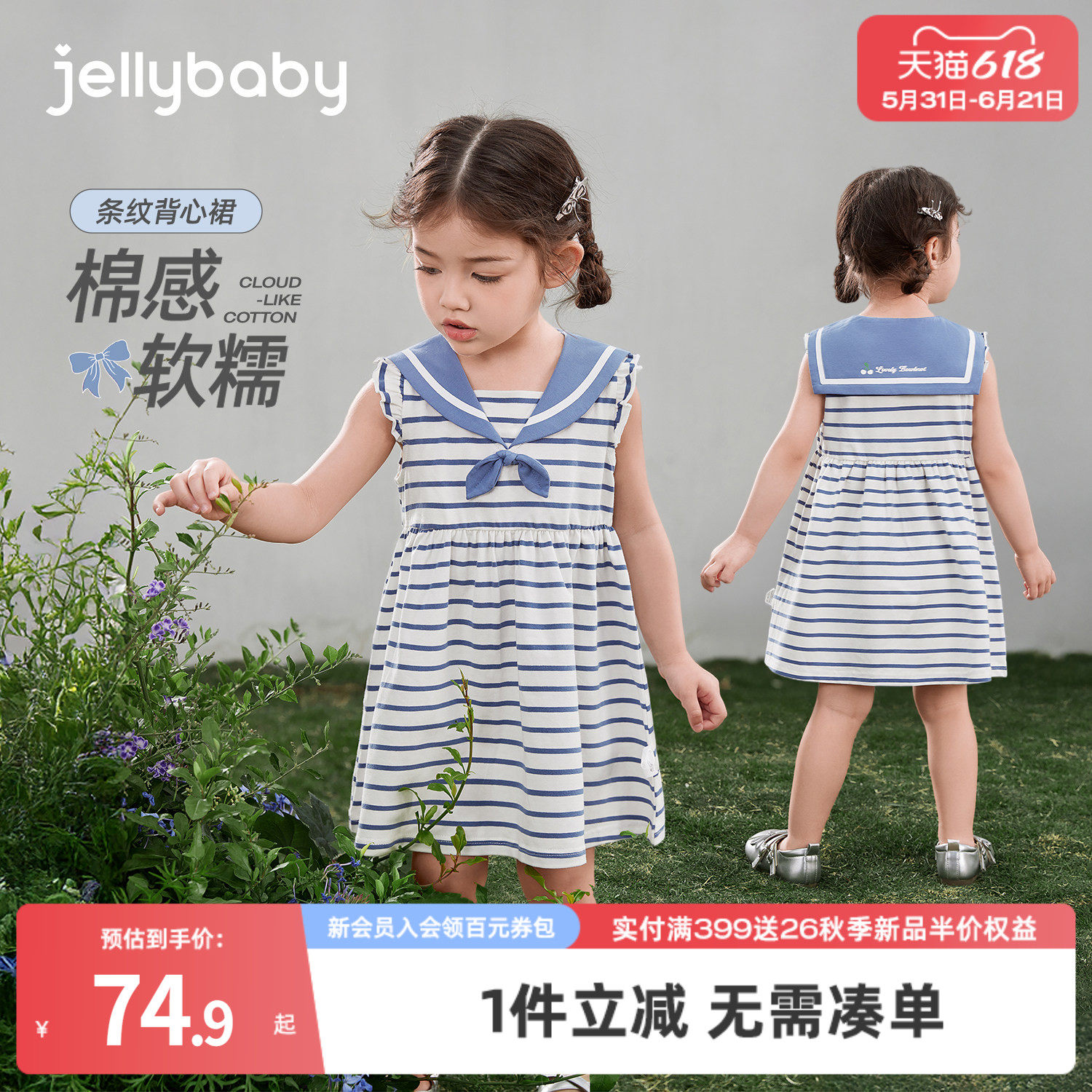 jellybaby女童连衣裙小童夏季学院风儿童海军领裙子洋气宝宝夏装