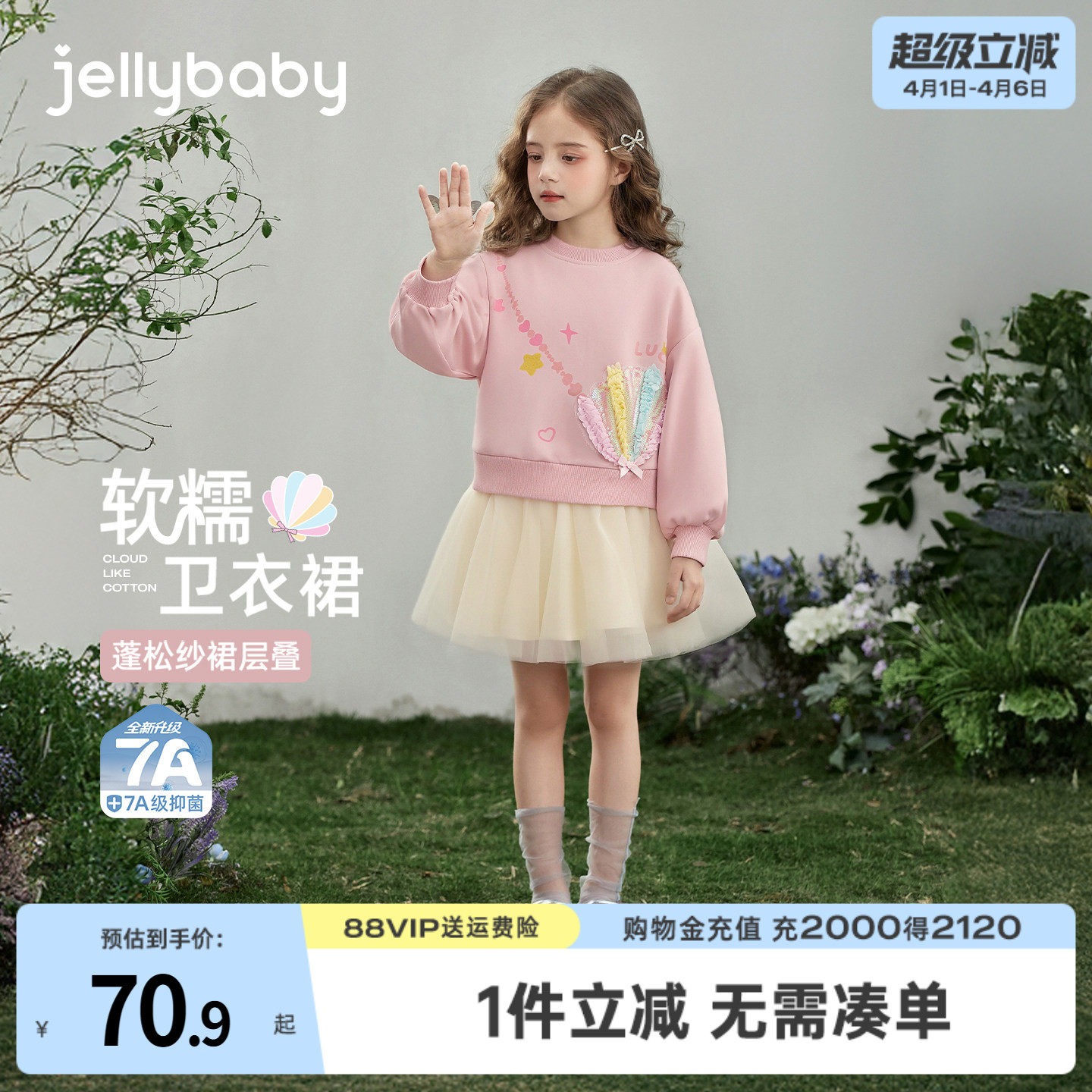 [7A抑菌]女童裙子2026新款连衣裙春季儿童卫衣裙公主裙女宝宝纱裙