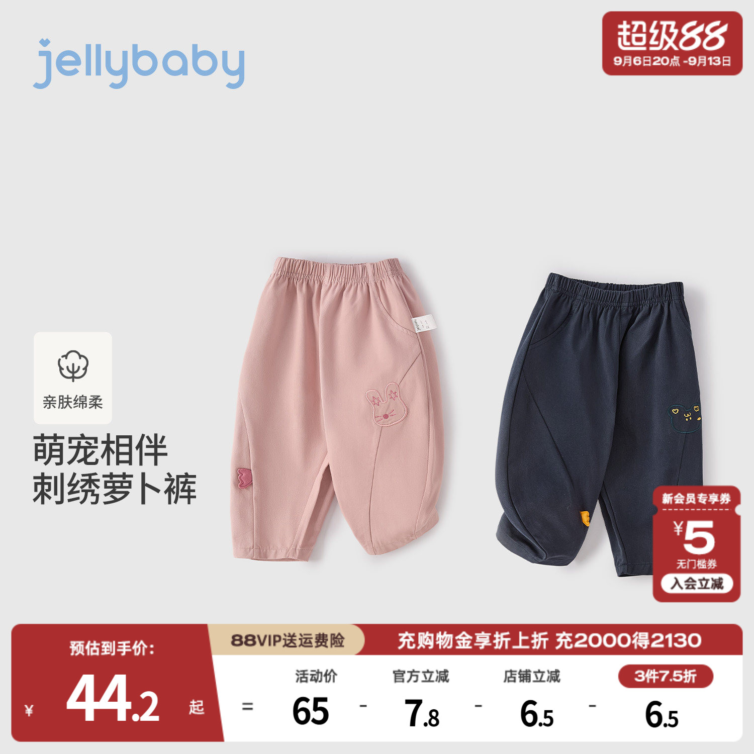 jellybaby儿童纯棉裤子2026秋季新款宝宝休闲裤男童长裤女童秋装图片