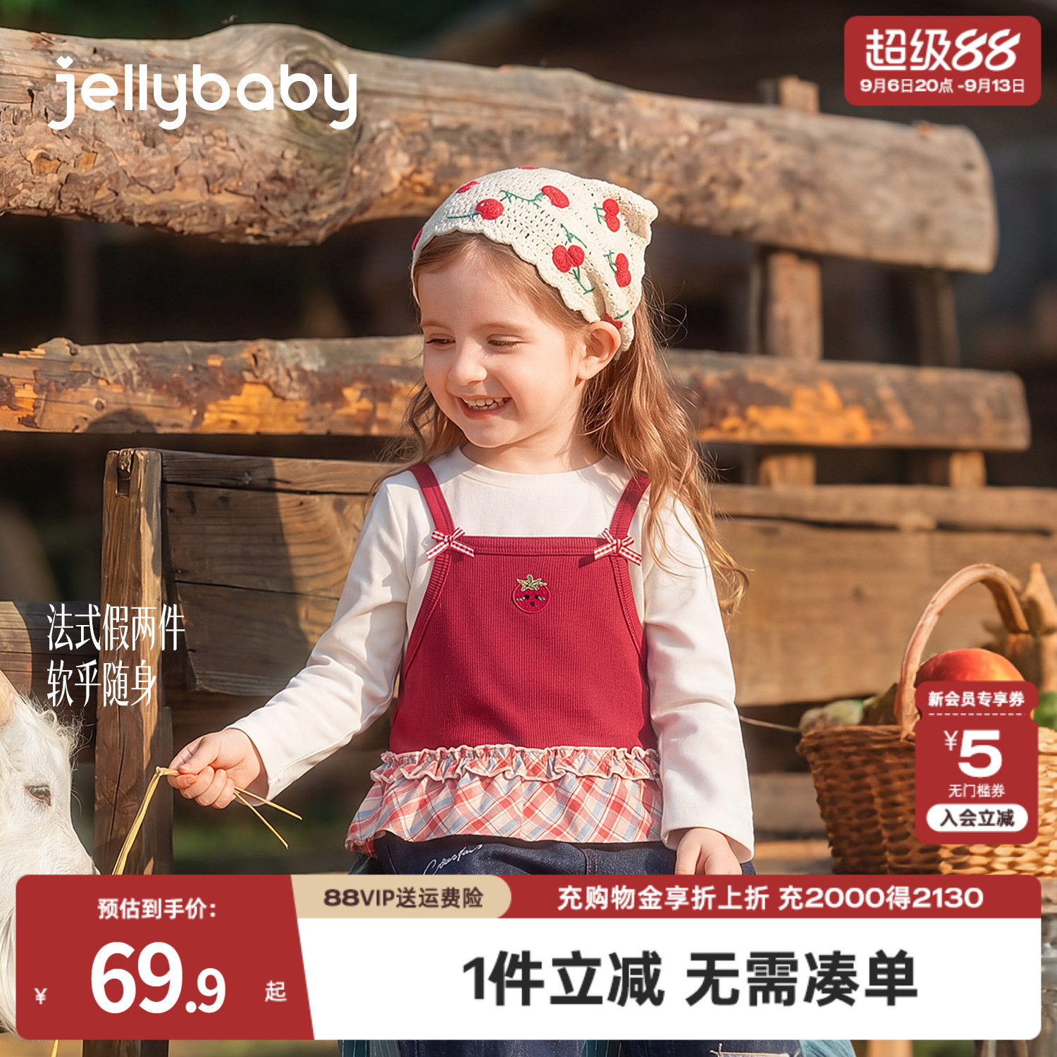 杰里贝比女童秋季法式假两件T恤图片