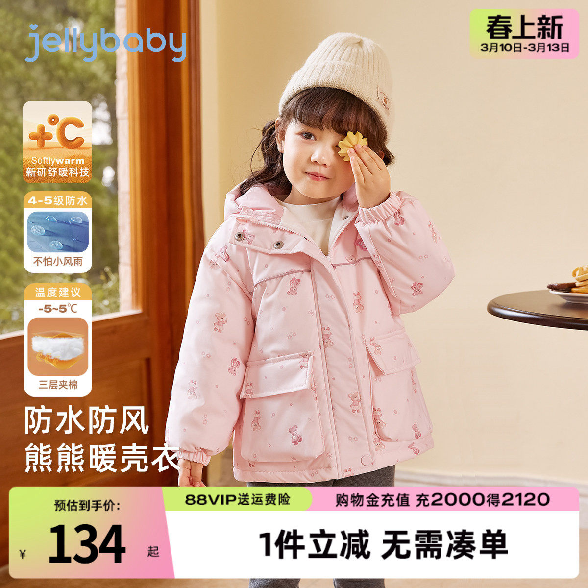 [抗菌锁温]女童棉服小女孩秋冬保暖夹棉儿童加绒冬装棉袄宝宝外套