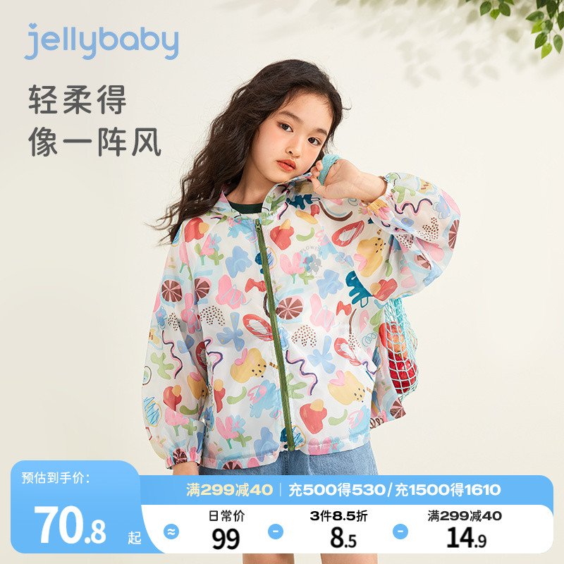 jellybaby女童外套夏季