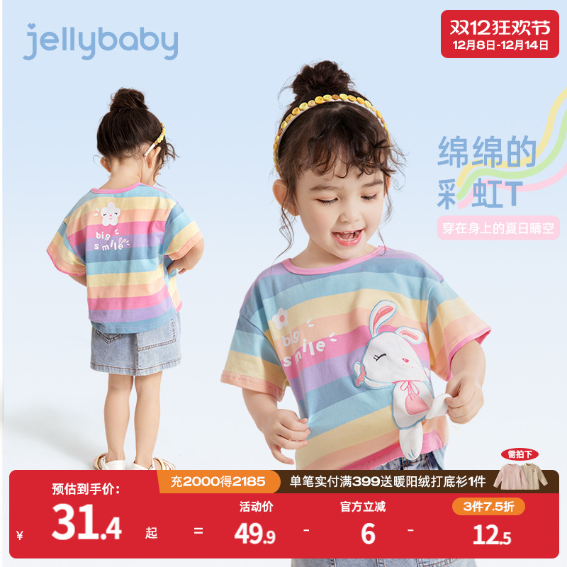 杰里贝比女童1一3岁彩虹短袖t恤