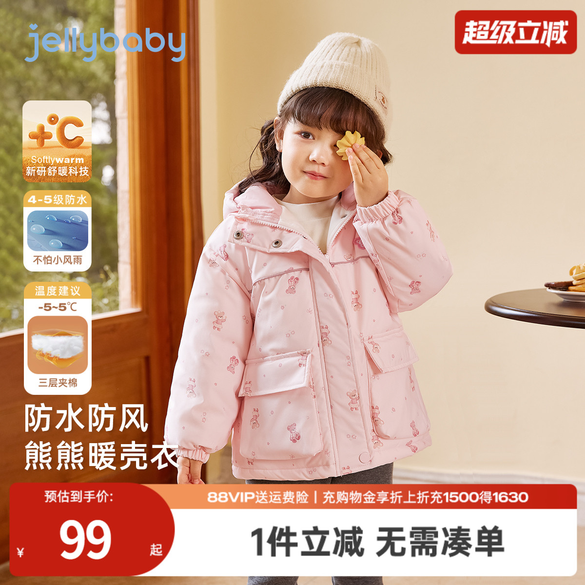 [抗菌锁温]女童棉服小女孩秋冬保暖夹棉儿童加绒冬装棉袄宝宝外套