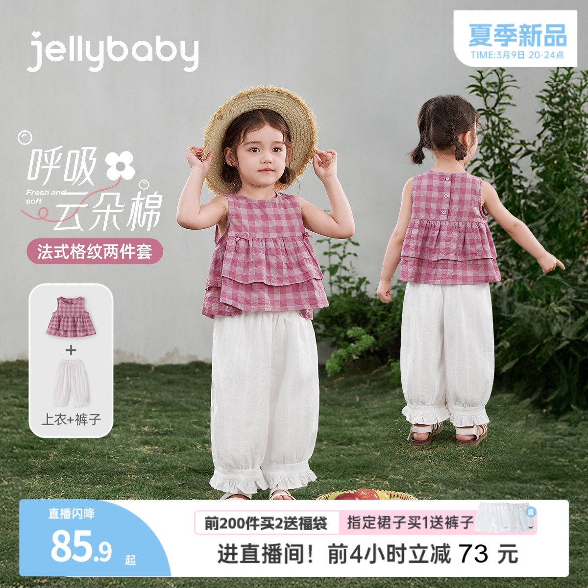 [2026夏季新品]女童洋气套装小童娃娃衫长裤宝宝两件套儿童夏装女