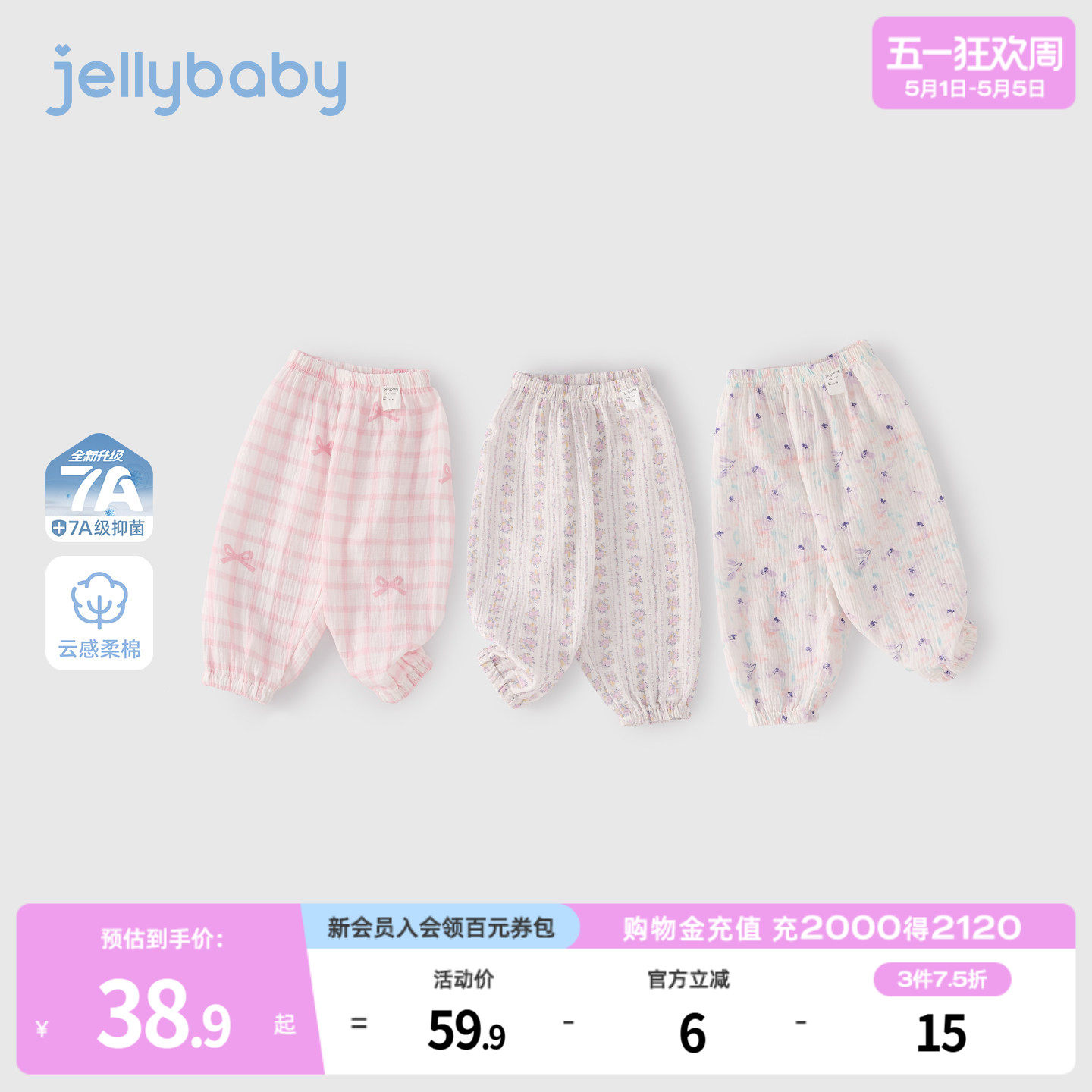 杰里贝比女童防蚊裤夏季儿童束脚裤印花宝宝夏装纯棉小童裤子女孩