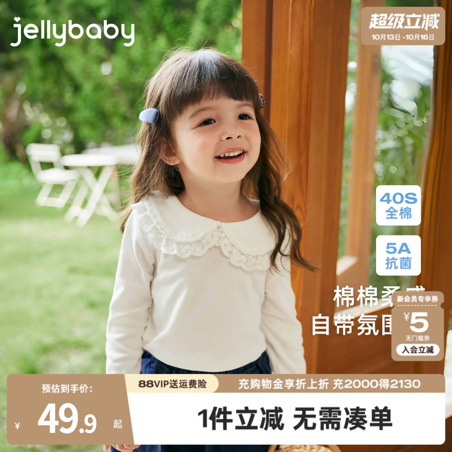 女童长款t恤秋季儿童蕾丝翻领白色纯...