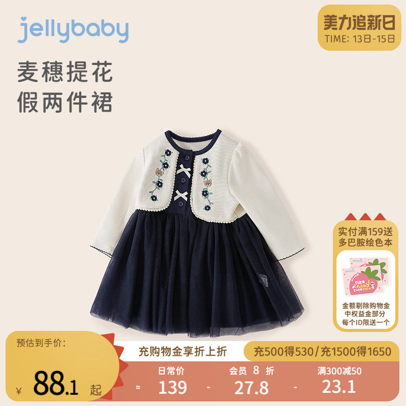 jellybab宝宝秋装儿童假两件裙子春秋款公主裙女童连衣裙2023新款怎么样,好用不?