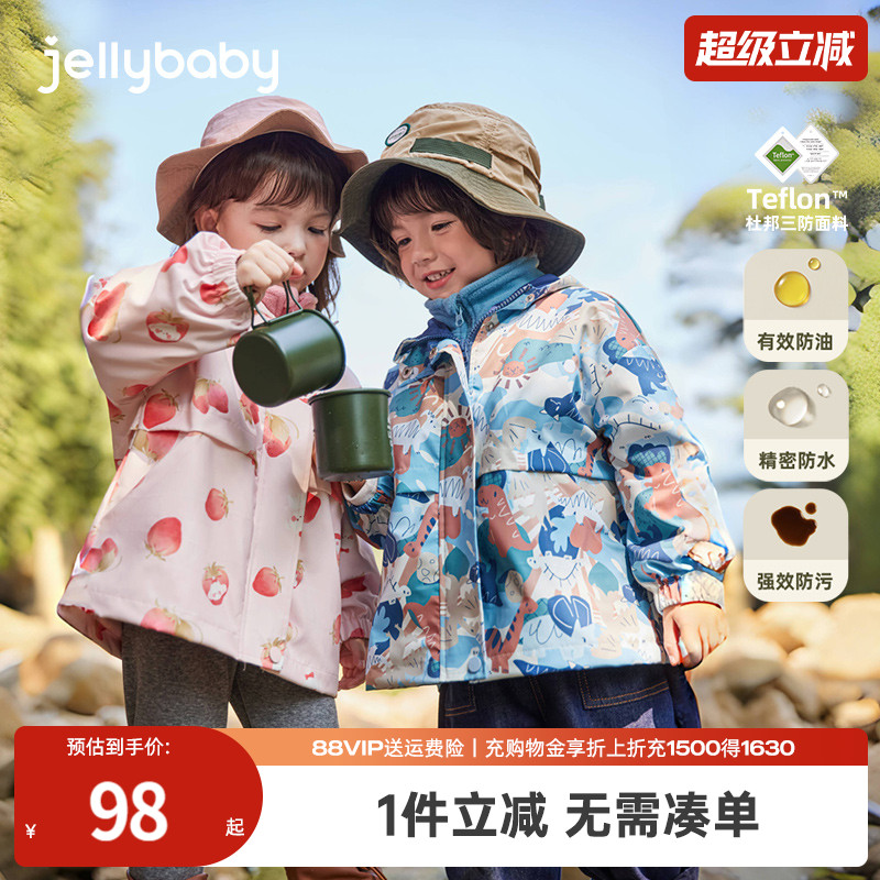 杜邦三防7A抑菌儿童冲锋衣