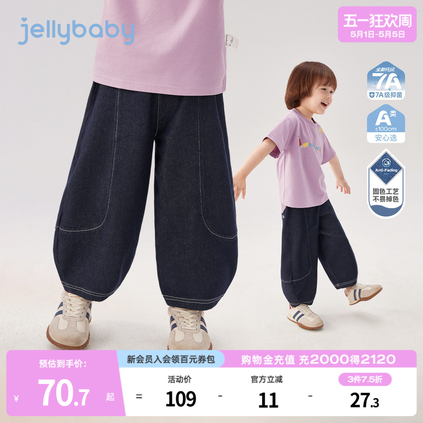 杰里贝比男童牛仔裤夏季耐磨儿童裤子薄款小童夏装男孩宝宝阔腿裤