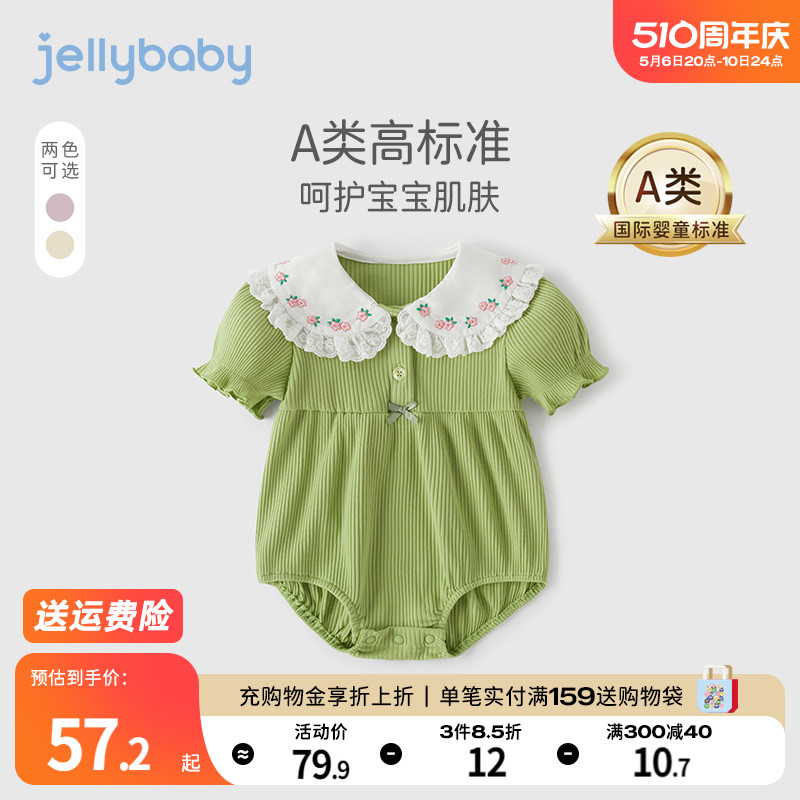 jellybaby8个月宝宝哈衣夏装新生儿纯棉包屁衣夏季短袖连体衣婴儿 童装/婴儿装/亲子装 连身衣/爬服/哈衣 原图主图