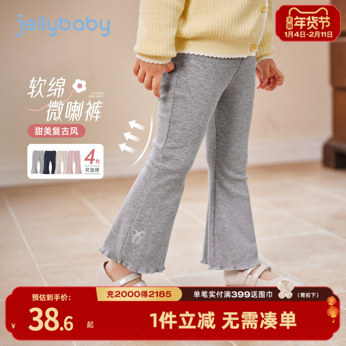 [7A抗菌]女童打底裤春外穿3宝宝洋气花边微喇裤法式春季5儿童长裤,童装/婴儿装/亲子装,打底裤,淘宝优惠券,粉丝福利购,淘宝优惠卷