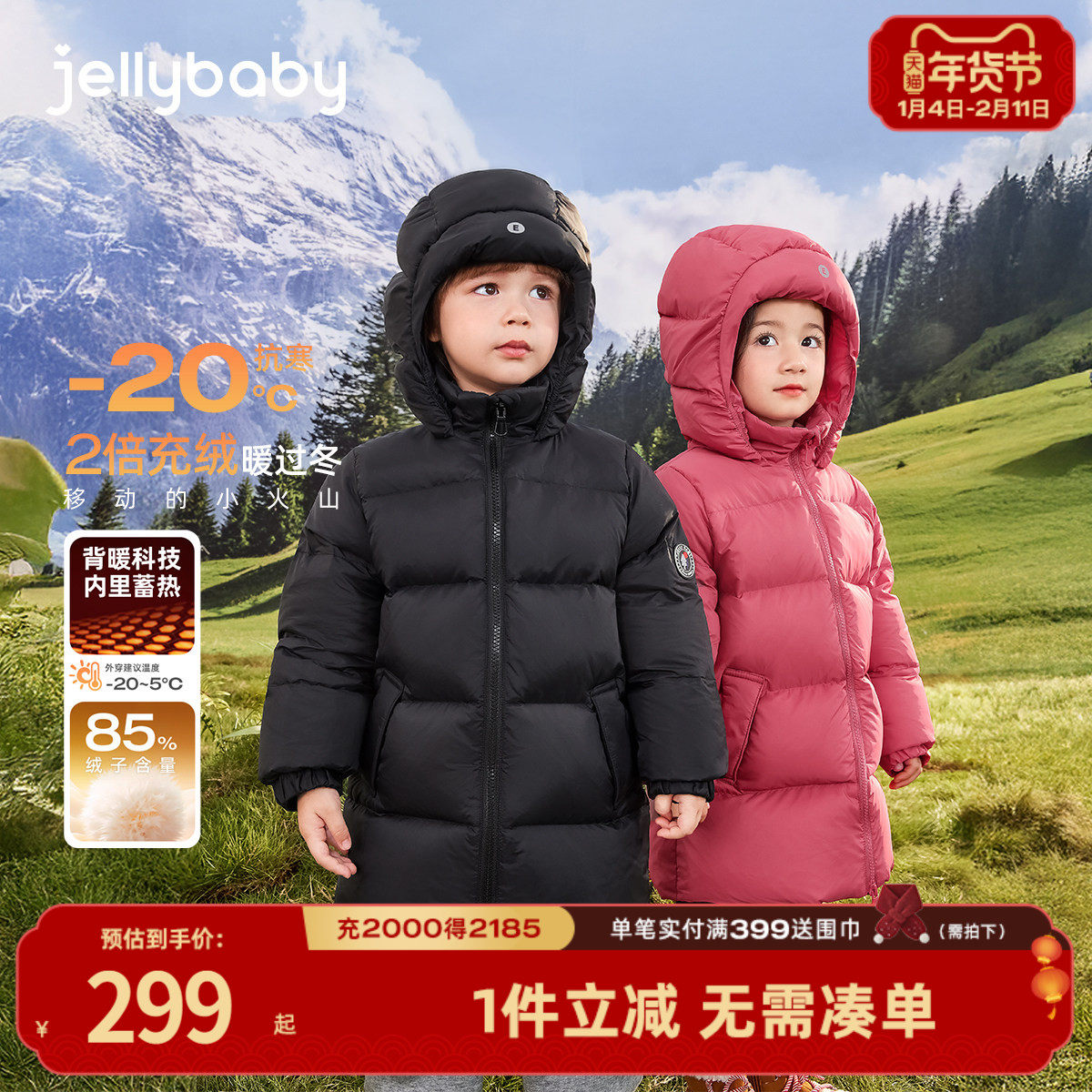 [三防抑菌]高充绒量儿童羽绒服冬季宝宝加厚小女童中长款男童外套,童装/婴儿装/亲子装,羽绒服,淘宝优惠券,粉丝福利购,淘宝优惠卷